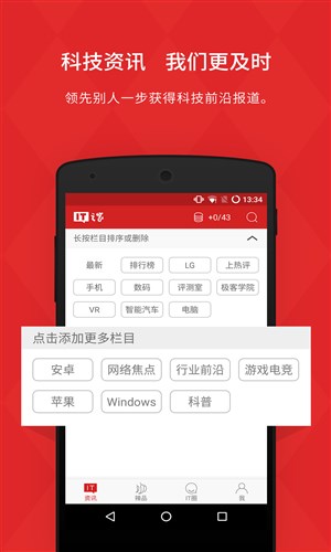 IT之家 v6.16