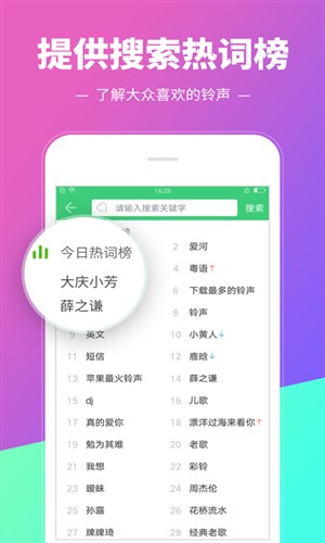 铃声多多 v8.7.7.0 安卓版