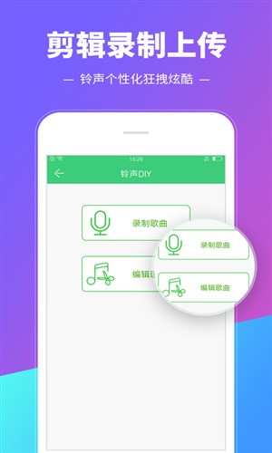 铃声多多 v8.7.7.0 安卓版