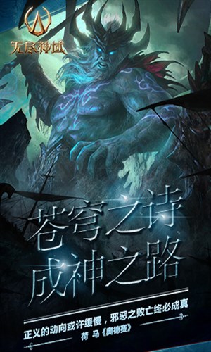 无尽神域 v1.13.1