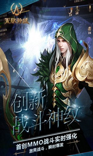 无尽神域 v1.13.1