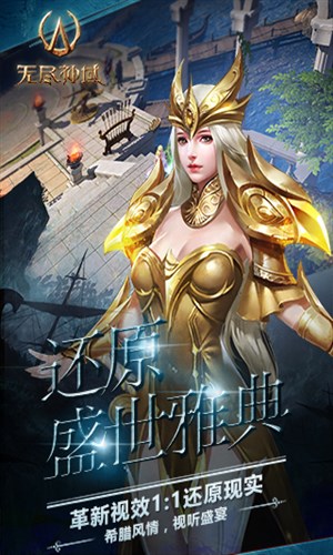 无尽神域 v1.13.1