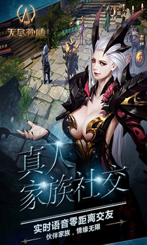 无尽神域 v1.13.1