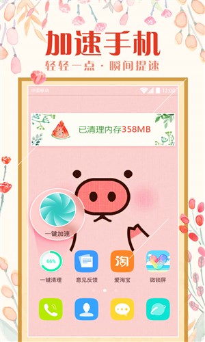 魔秀桌面 v6.4.20