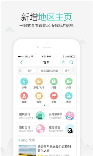 十六番app软件下载 v7.4.1