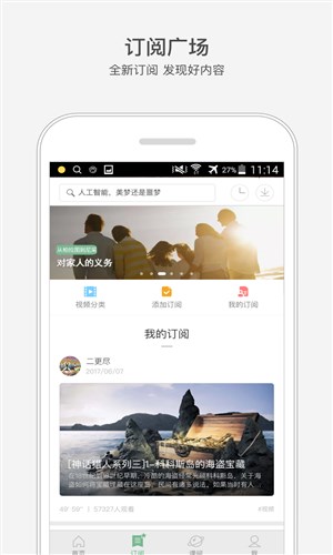 网易公开课app软件下载 v5.4.8