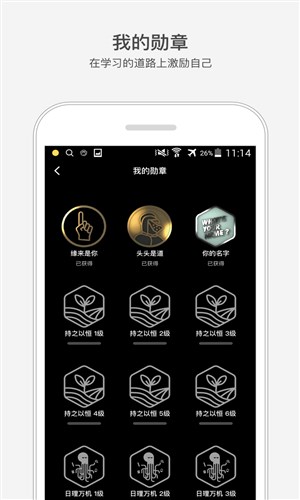 网易公开课app软件下载 v5.4.8