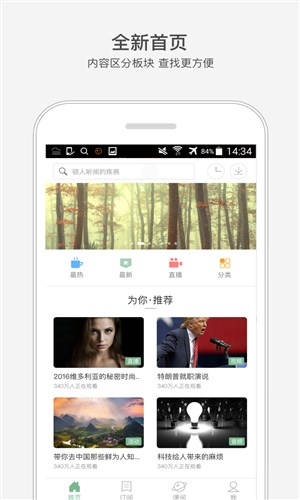 网易公开课 v5.4.2