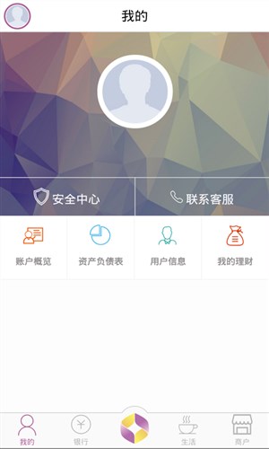 紫金农商银行 v1.4.2