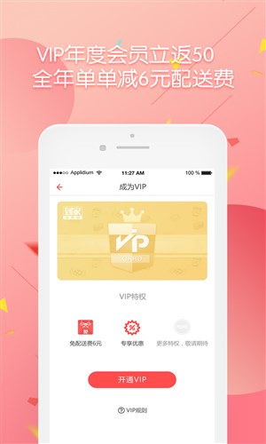 到家美食会 v5.9.9