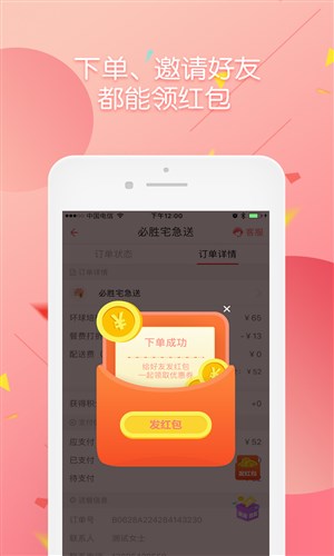 到家美食会 v5.9.9