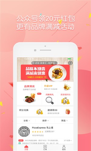 到家美食会 v5.9.9