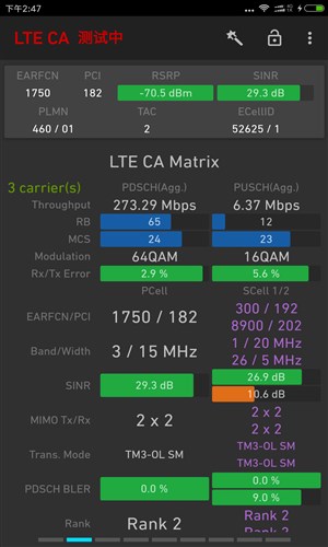 网络信号大师安卓应用 v2.4.0