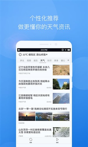 墨迹天气 v7.0408.02