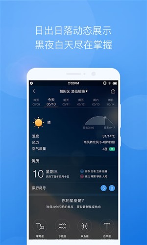 墨迹天气 v7.0408.02