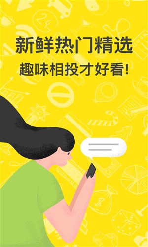 即刻app软件下载 v4.9.0