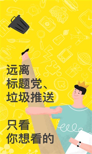 即刻app软件下载 v4.9.0