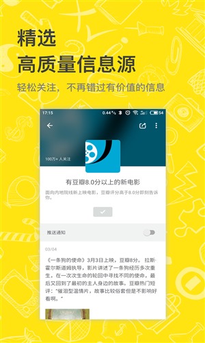 即刻app软件下载 v4.9.0