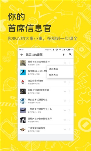 即刻app软件下载 v4.9.0