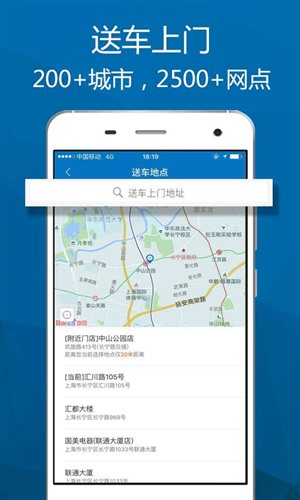 一嗨租车 v6.0.4