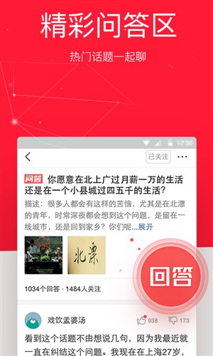 今日头条极速版app软件下载 v6.4.9