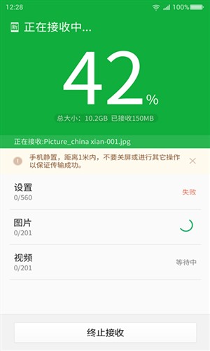 360安全换机app软件下载 v2018.7.18