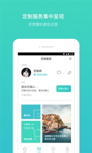 指南猫旅行