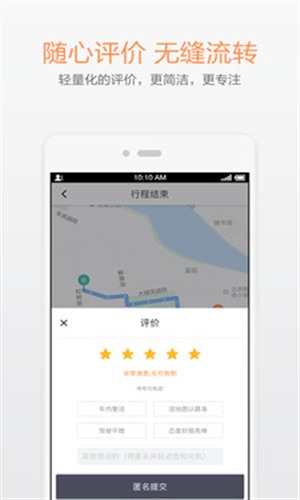 滴滴出行 v5.2.7