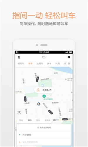 滴滴出行 v5.2.7