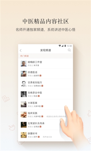 大家中医安卓软件下载 v3.11.1