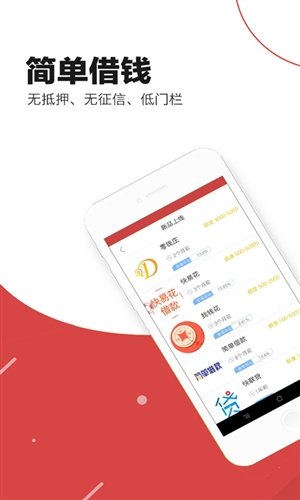 网贷口子信用贷款 v1.1.9