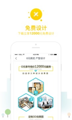 土巴兔装修