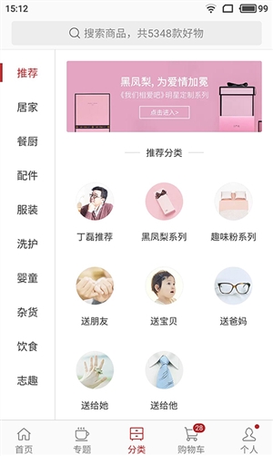 网易严选