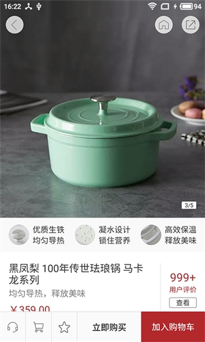 网易严选