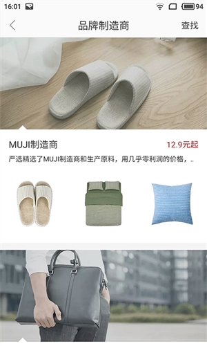 网易严选