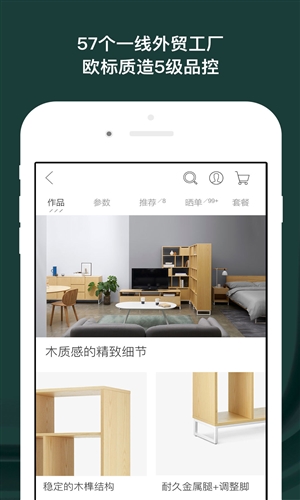 造作app软件下载 v2.17.4