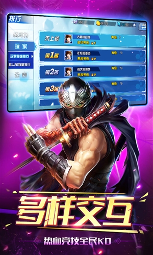 生死格斗5无限app软件下载 v2.2.0