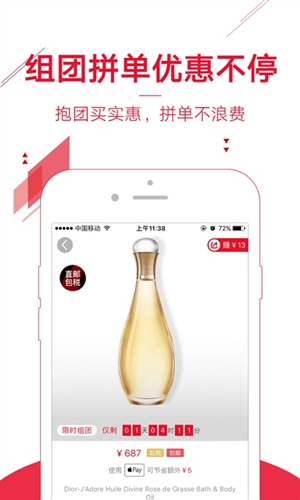 折疯了海淘安卓软件下载