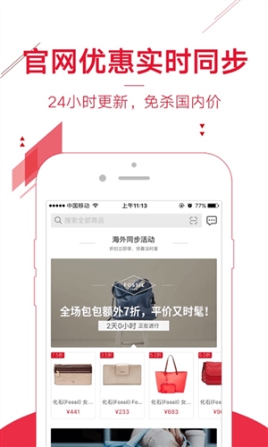 折疯了海淘安卓软件下载