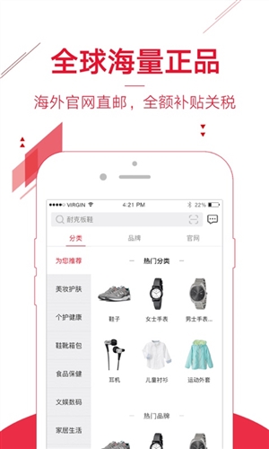 折疯了海淘安卓软件下载