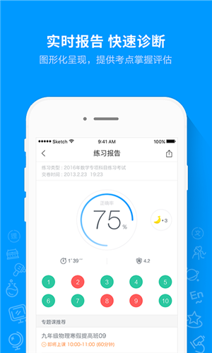 猿题库app软件下载 v8.4.0