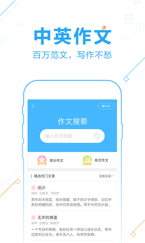 作业帮app软件下载 v10.10.0