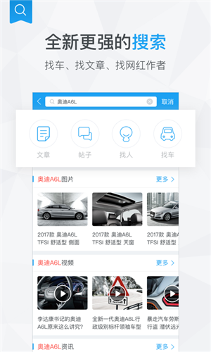 爱卡汽车app软件下载 v9.0