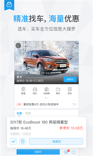 爱卡汽车app软件下载 v9.0