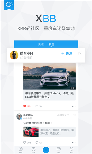 爱卡汽车app软件下载 v9.0