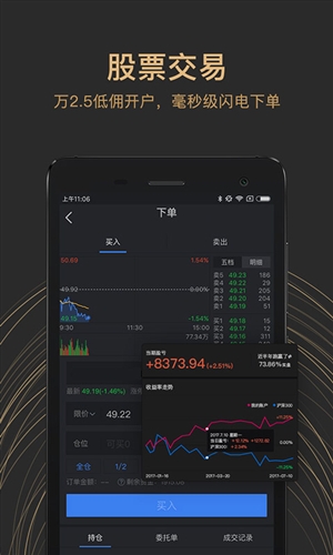 雪球app软件下载 v11.2