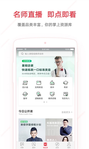 网易有道词典 v7.7.3