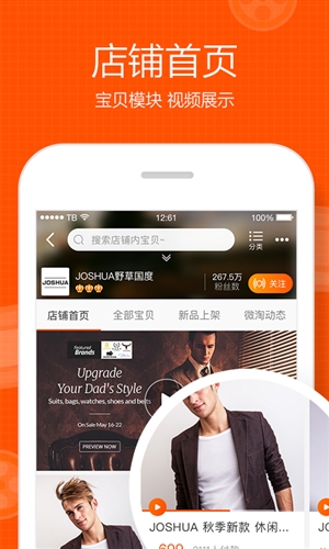 手机淘宝app软件下载 v7.11.0
