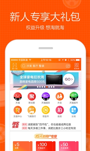 手机淘宝app软件下载 v7.11.0