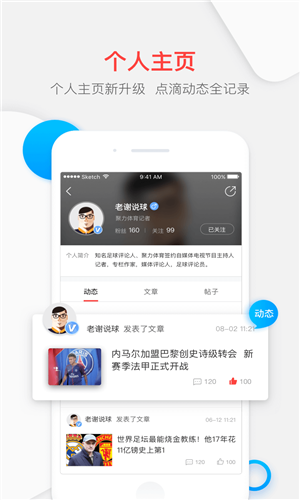 PP体育安卓应用 v5.1.1